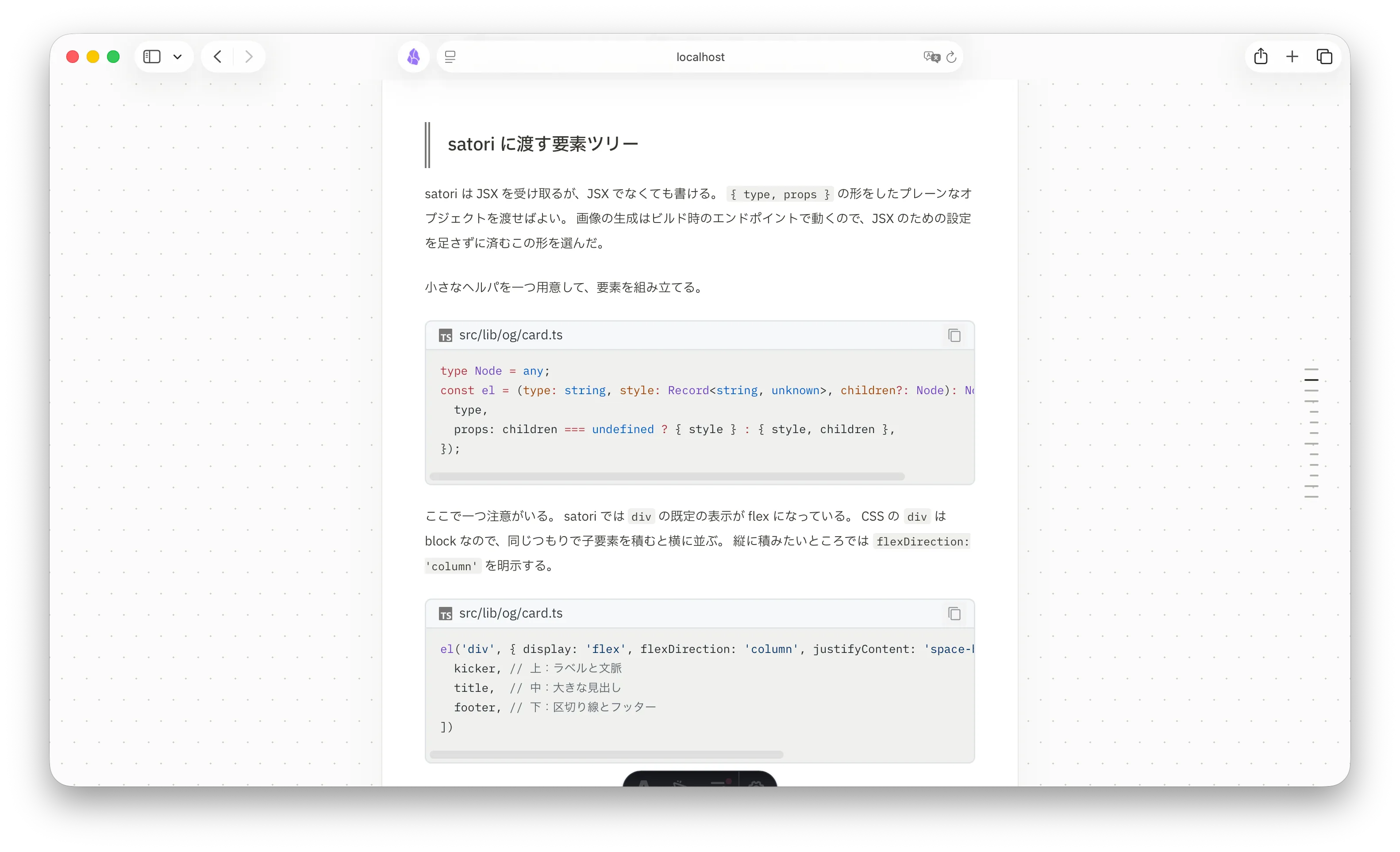 開発環境での正常なコードブロック